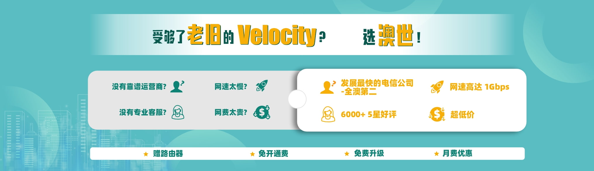 velocity promotion