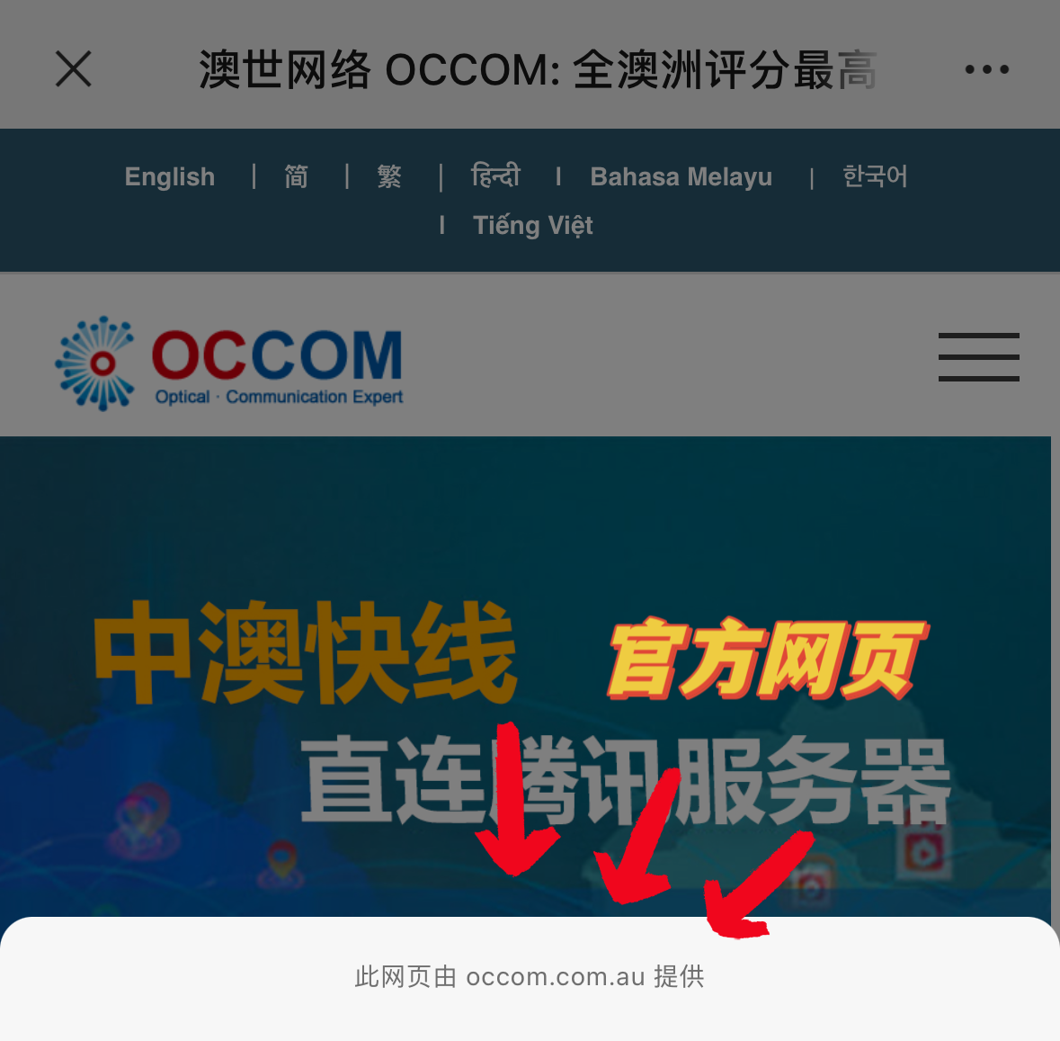 //occom.com.au/staging64/wp-content/uploads/2024/07/nbn-scammers-4.png