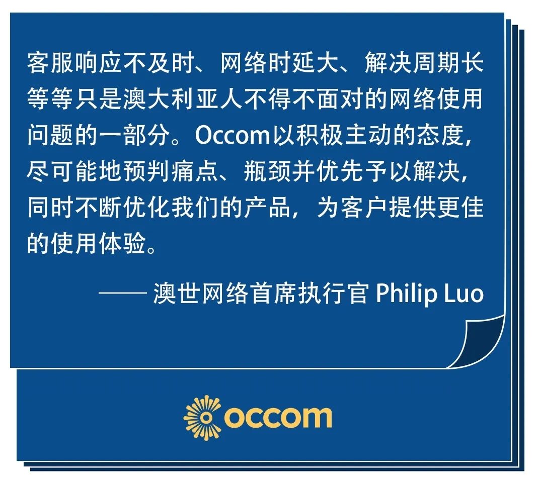 https://occom.com.au/staging84/wp-content/uploads/2024/11/OCCOM-Customer-Champions-寄语-1069x973.jpg