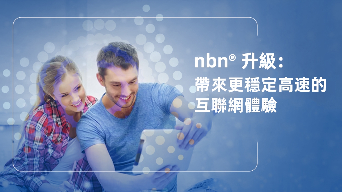 Get Reliable nbn Upgrade