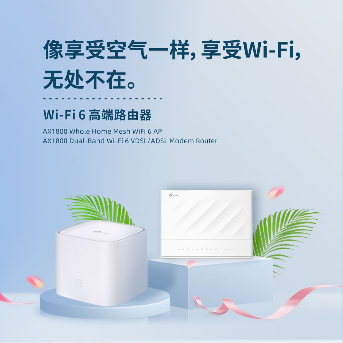 wifi6router_cn_mobile