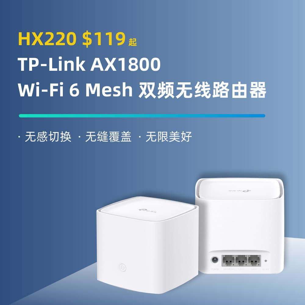 AX1800_mesh_cn_mobile