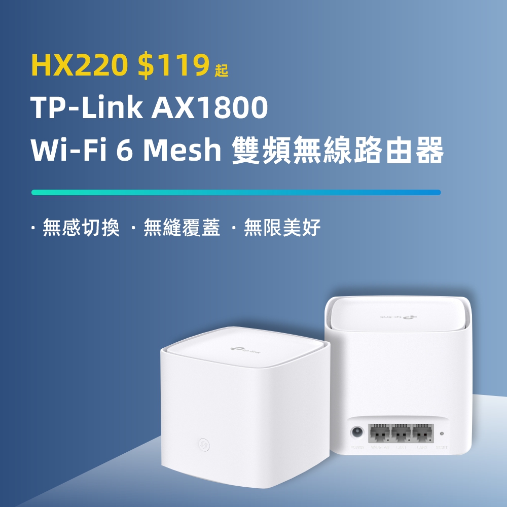 AX1800_mesh_hk_mobile