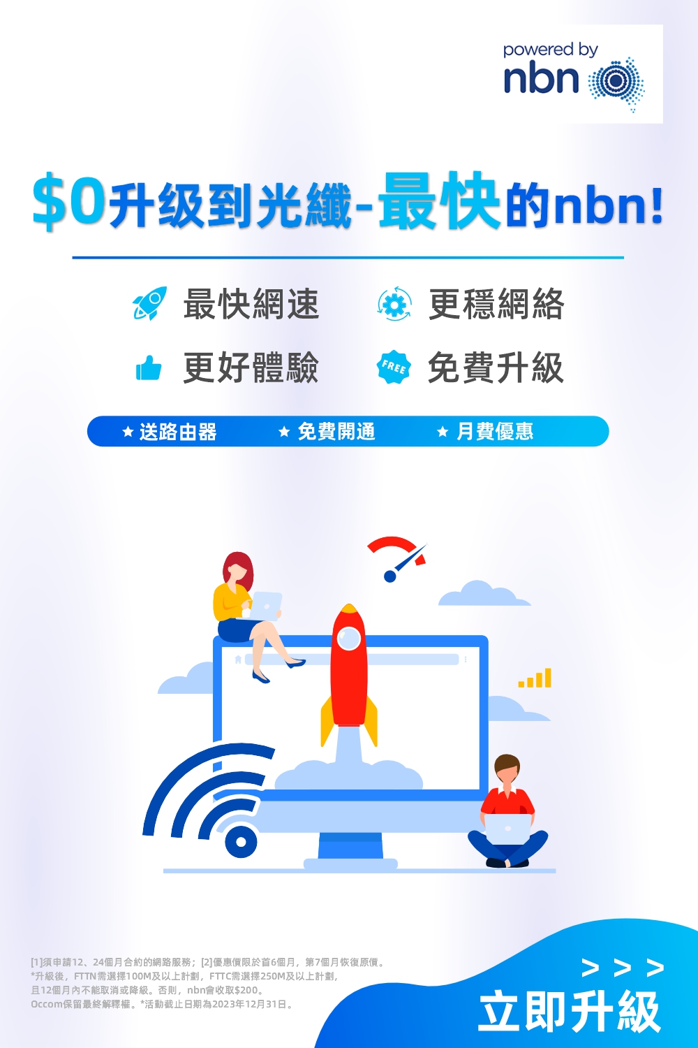 nbn_hk_mobile