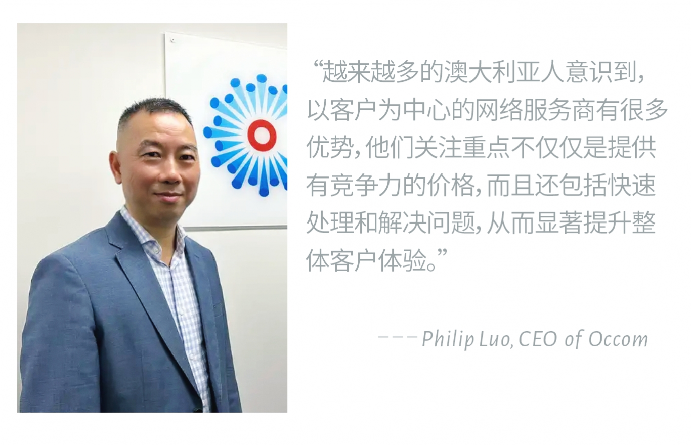 cn_Philip_Luo_CEO_Occom