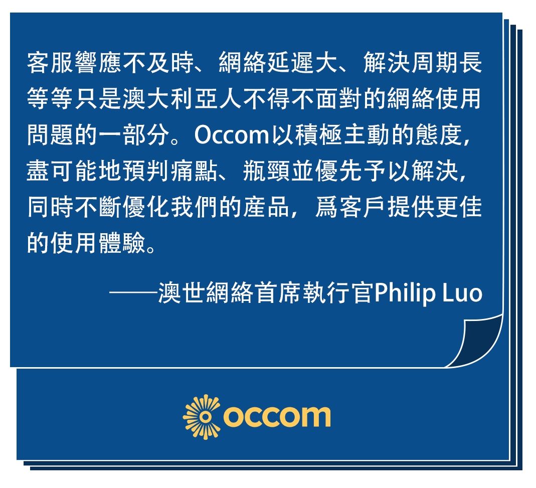 OCCOM Customer Champions 寄语 hk