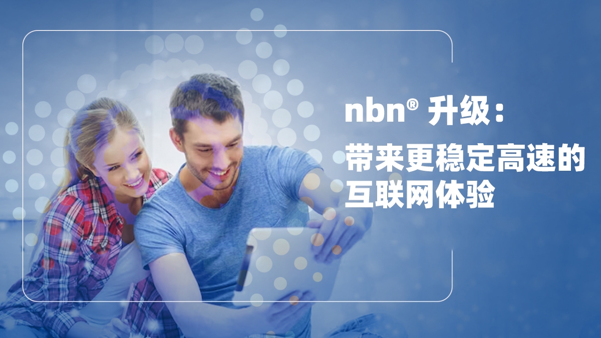 Get Reliable nbn Upgrade