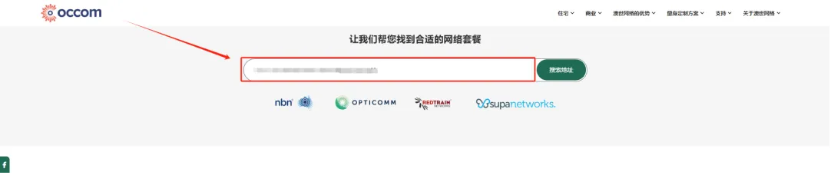 NBN/Opticomm免费提速没感觉?简单3步查看是什么原因耽误了你! 3 IMG 258