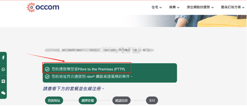 NBN/Opticomm 免費升級網速沒有感覺?簡單3步查看是什麼原因耽誤了你! 4 undefined 1 1