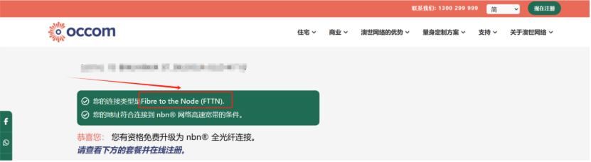 NBN/Opticomm免费提速没感觉?简单3步查看是什么原因耽误了你! 5 undefined 1