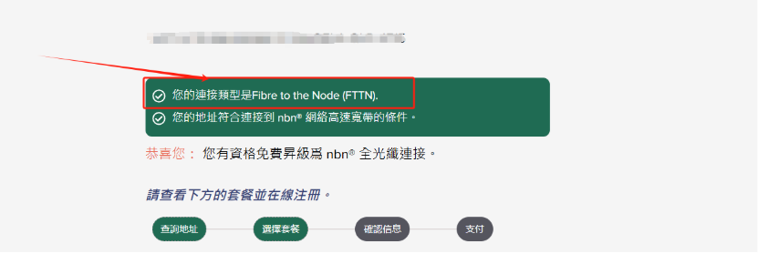 NBN/Opticomm 免費升級網速沒有感覺?簡單3步查看是什麼原因耽誤了你! 5 undefined 2 1