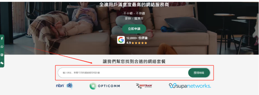 NBN/Opticomm 免費升級網速沒有感覺?簡單3步查看是什麼原因耽誤了你! 3 undefined 3
