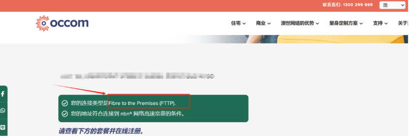 NBN/Opticomm免费提速没感觉?简单3步查看是什么原因耽误了你! 4 undefined