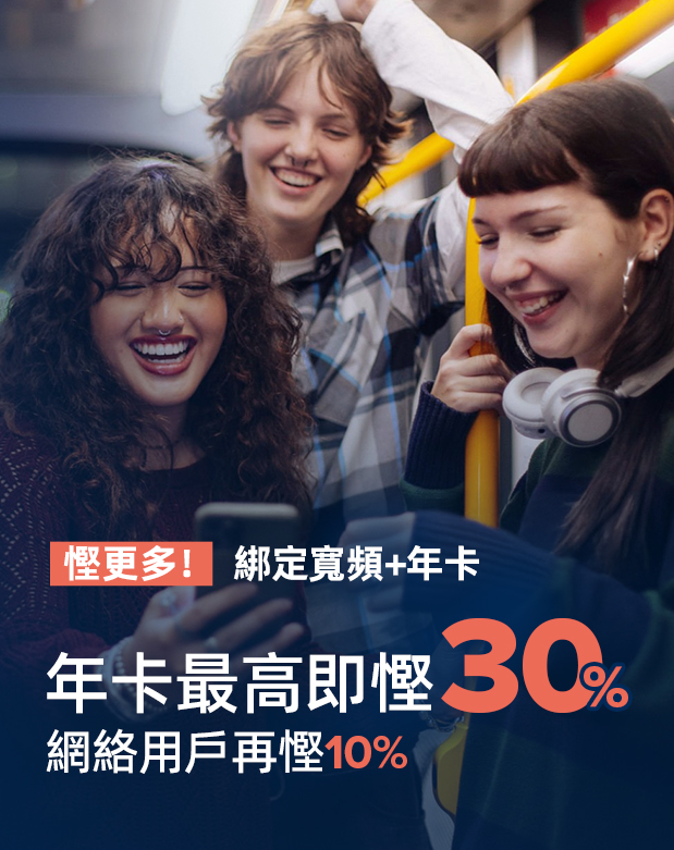 website banner Mobile hk v1