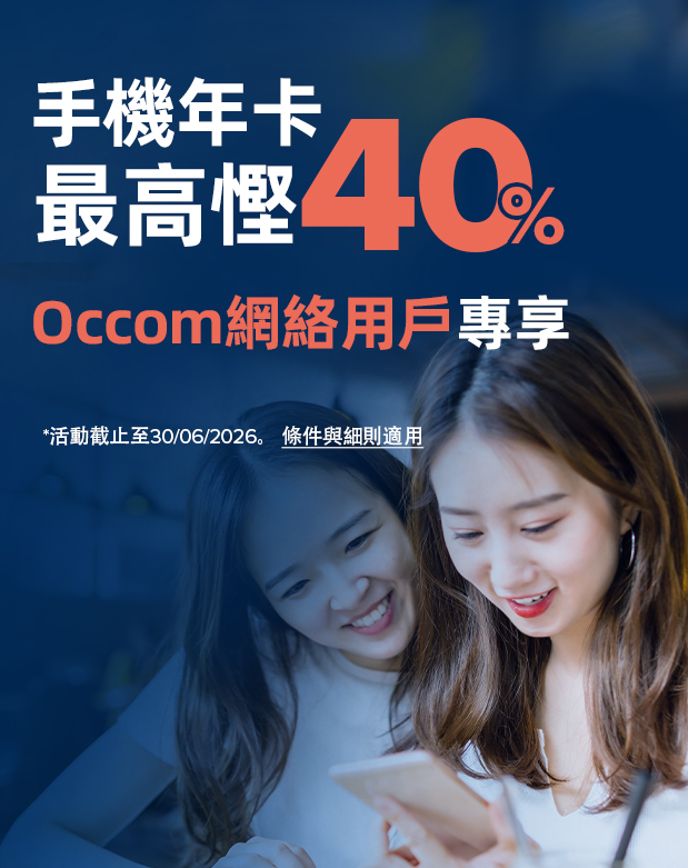 website banner Mobile hk v2